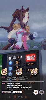 [第3レースのゴール後]