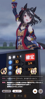 [第5レースのゴール後]