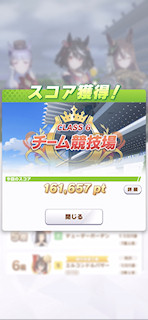 [第5レースのスコア]