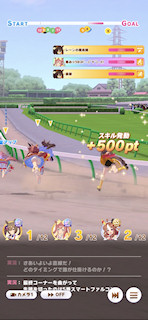 [第1レースの最終直線]