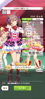 [第1レースのパドック]
