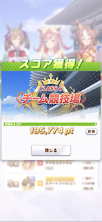 [第1レースのスコア]