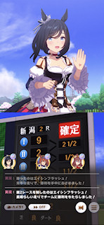 [第2レースの電光掲示板]