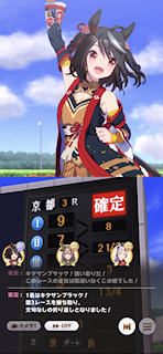 [第3レースの電光掲示板]