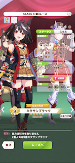 [第3レースのパドック]