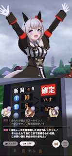 [第4レースの電光掲示板]