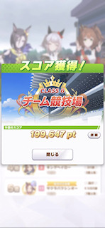 [第4レースのスコア]