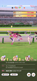 [第5レース，終盤開始時の順位]