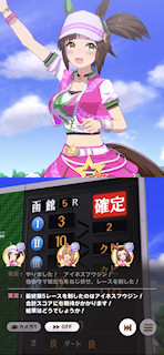 [第5レースの電光掲示板]