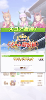 [第5レースのスコア]