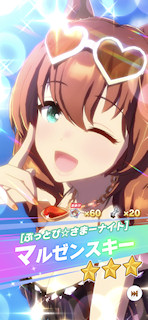 [★3水着マルゼンスキー]