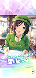 [SSR駿川たづな(友人)]