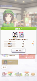 [2月24日の一周年記念★3引換券]