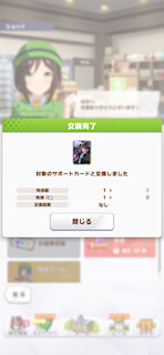 [2月24日の一周年記念SSR引換券]
