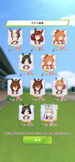 [3月7日の★3確定プリティーダービーガチャ]