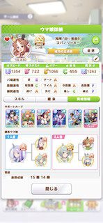 [コパノリッキーのステータス(サポート)]