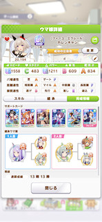 [カレンチャンのステータス(サポート)]