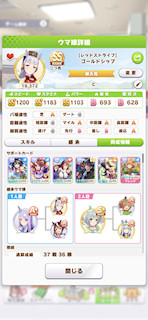 [ゴールドシップのステータス(サポート)]