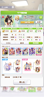 [キタサンブラックのステータス(サポート)]