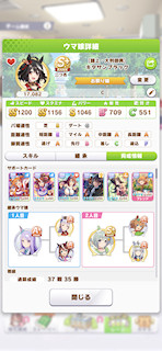 [キタサンブラックのステータス(サポート)]