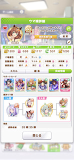 [水着マルゼンスキーのステータス(サポート)]