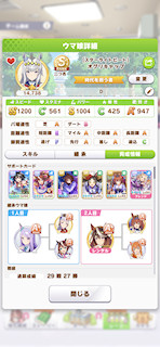 [オグリキャップのステータス(サポート)]