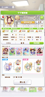 [サクラバクシンオーのステータス(サポート)]