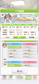 [スマートファルコンのステータス(継承)]