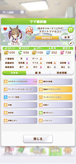 [スマートファルコンのステータス(スキル)]