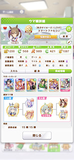 [スマートファルコンのステータス(サポート)]