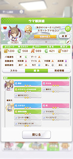 [スマートファルコンのステータス(継承)]