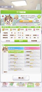[スマートファルコンのステータス(継承)]