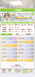 [スマートファルコンのステータス(スキル)]