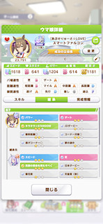 [スマートファルコンのステータス(継承)]