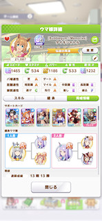 [新衣装タイキシャトルのステータス(サポート)]