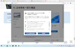 [PC正常性チェックの結果]