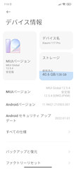 [Xiaomi 11T Proの端末情報]