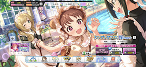 [デレステのガシャ画面]
