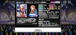 [ポテンシャル30な発動率重視ゲスト]