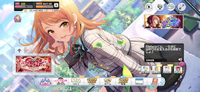 [デレステのメイン画面]