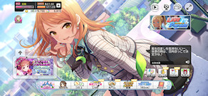 [デレステのメイン画面]
