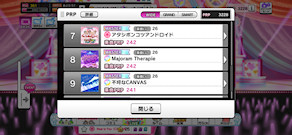 [PRP一覧(7～9)]