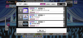 [PRP一覧(8～10)]
