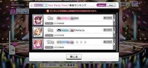 [『Yes! Party Time!!』のランク]