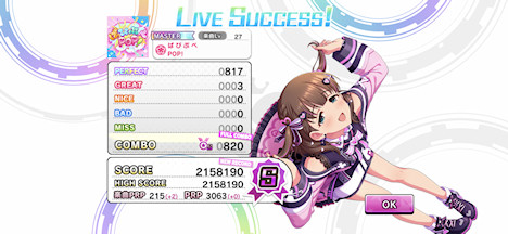 [Cu曲でPRPが一番高い『ぱぴぷぺPOP!』のスコア]