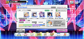 [フォーカス・ブレス編成(Vi)]