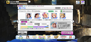 [ミューチャル・オルタネイト編成(オーバードライブ型)]