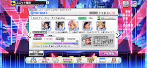 [ミューチャル・オルタネイト編成(オーバードライブ型)]