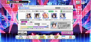 [Co用ミューチャル・オルタネイト編成(コンセ型)]