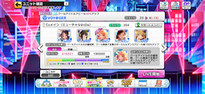 [Co用ミューチャル・オルタネイト編成(オーバードライブ型)]